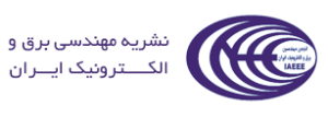نشریه مهندسی برق و الکترونیک ایران